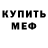 Первитин пудра Goodi Jons