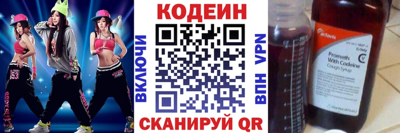 мега ССЫЛКА  цены наркотик  Дорогобуж  Кодеин Purple Drank 