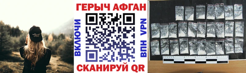 ГЕРОИН Афган  Дорогобуж 