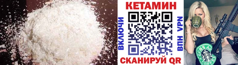 КЕТАМИН VHQ  Дорогобуж 