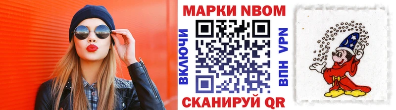 Марки NBOMe 1,5мг  Дорогобуж 